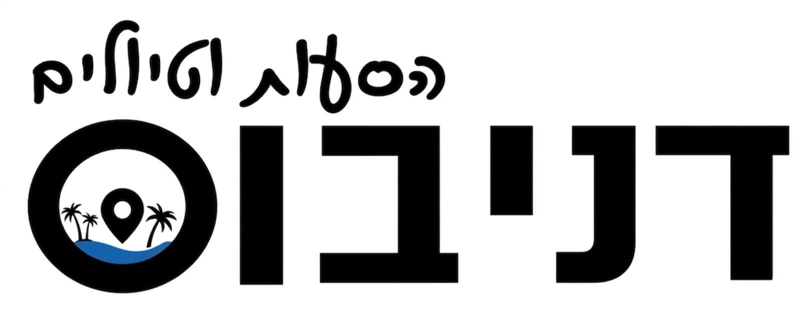 דניבוס הסעות וטיולים - לוגו